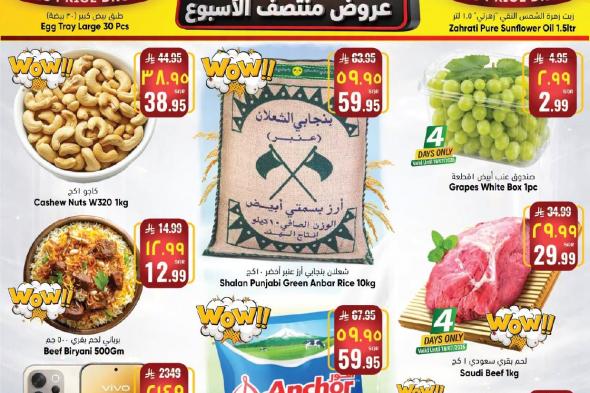 عروض
سيتي
فلور
الجبيل
الاسبوعية
الاربعاء
15-7-2026
|
عروض
منتصف
الاسبوع