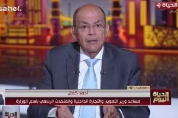 التموين:
استبعاد
850
ألف
مستفيد
من
منظومة
الدعم
منذ
1
يونيو