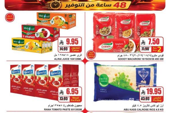 عروض
ايه
ماركت
الرياض
الويكند
الجمعة
17
يوليو
2026
لمدة
يومان