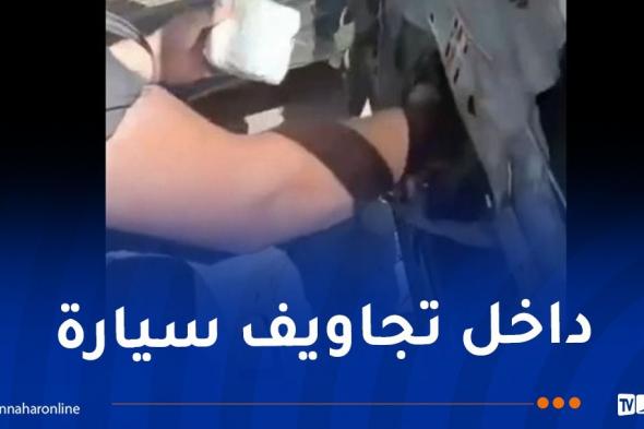 إحباط
تهريب
أزيد
من
5
كلغ
كيف
بتيارت