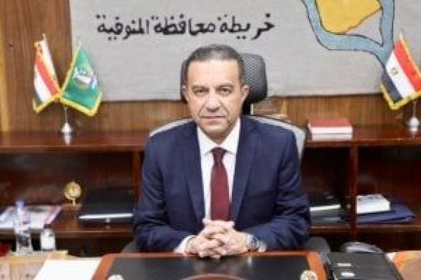 رفع
40
طن
مخلفات
وتمهيد
الطرق
ضمن
مبادرة
يوم
في
قريتنا
بالمنوفية