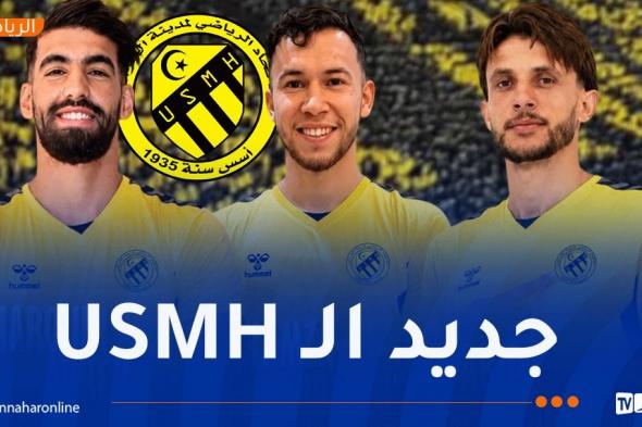 اتحاد
الحراش
يعزز
صفوفه
بثلاث
صفقات
جديدة