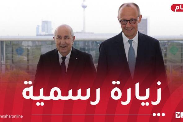 رئيس
الجمهورية
يواصل
زيارته
إلى
ألمانيا