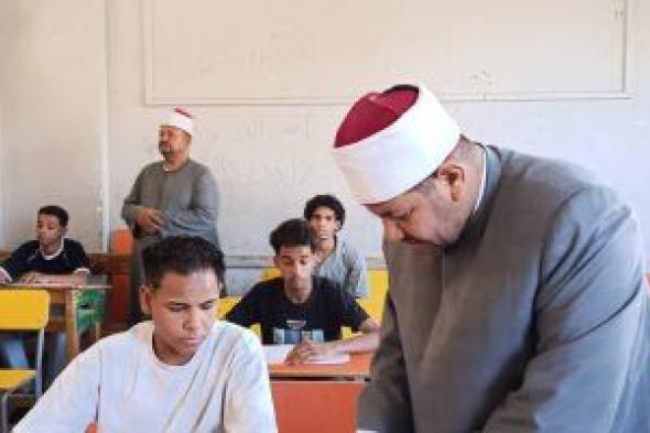 غدًا..
انطلاق
امتحانات
الدور
الثانى
لصفوف
النقل
بجميع
مراحل
المعاهد
الأزهرية