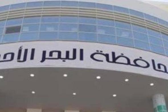 محافظة
البحر
الأحمر
تنظم
ندوة
توعوية
كبرى
للمشروعات
الخضراء
الذكية
بالغردقة