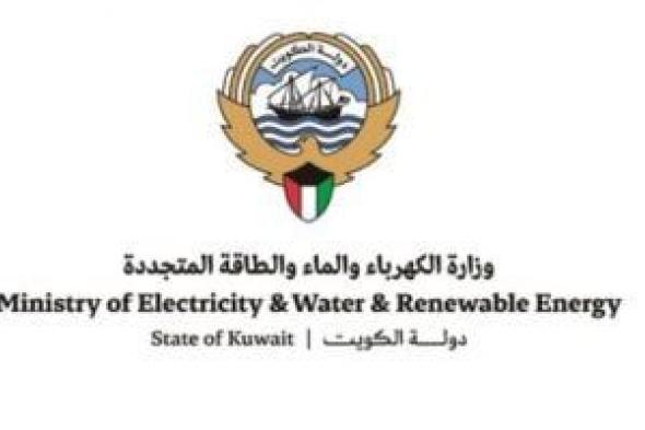 بعد
الاستهداف
الإيرانى
لإحدى
المحطات..
وزارة
الكهرباء
بالكويت
تدعو
لترشيد
الاستهلاك