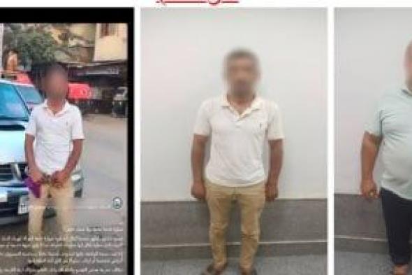 ضبط
المتهم
بأفعال
خادشة
للحياء
بعد
تداول
فيديو
له
بالدقهلية