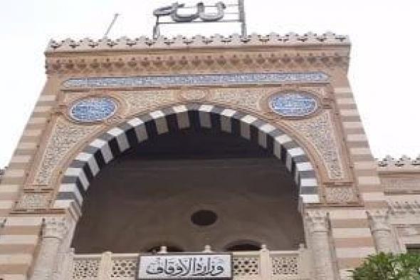 وزارة
الأوقاف
تعقد
625
ندوة
حول
الحرائق
بين
الابتلاء
الإلهي
والأخذ
بالأسباب