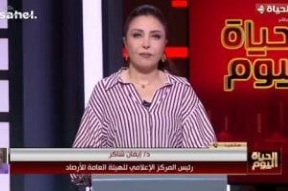 الأرصاد:
منخفض
الهند
الموسمي
يرفع
درجات
الحرارة..
والمحسوسة
تتجاوز
42