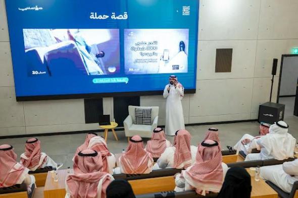 “مؤسسي” يستضيف ورشة عمل متخصصة حول إدارة الحملات التوعوية الفعّالة