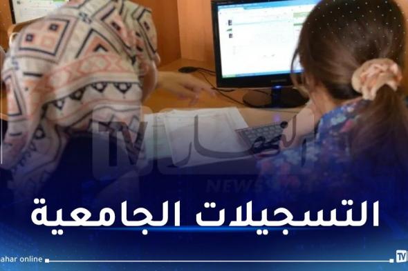 داودي: 94.81 بالمائة من حاملي البكالوريا أكدوا تسجيلاتهم الجامعية