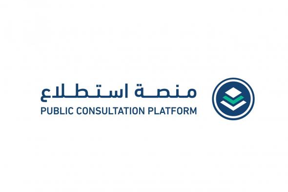طرح 60 مشروعًا عبر منصة استطلاع منها لائحة الأندية 