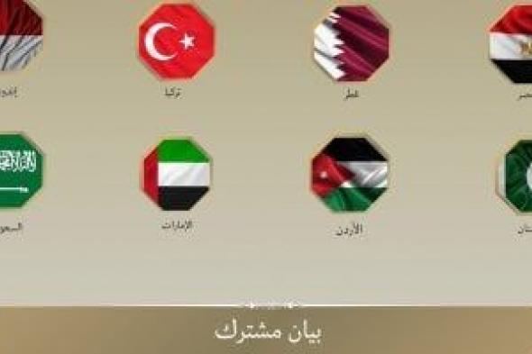 مصر و7 دول تدين اقتحامات الأقصى وتحذر من تقويض حل الدولتين