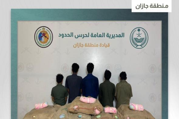 القبض على 5 مخالفين لتهريبهم 70 كيلو قات في جازان