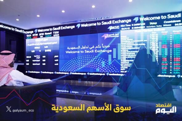 مؤشر سوق الأسهم السعودية يغلق مرتفعا 0.3% اليوم الخميس