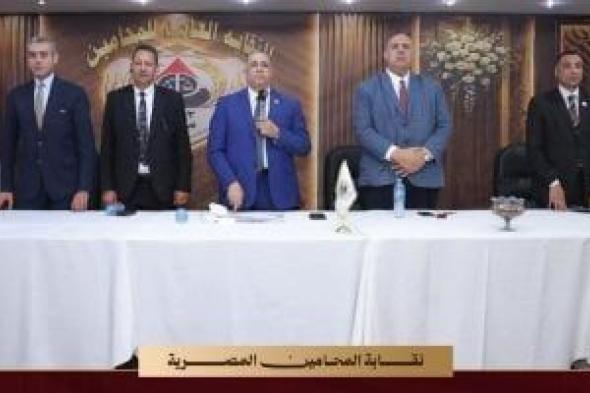 نقيب المحامين للأعضاء الجدد: المظهر اللائق واجب أثناء ممارسة المهنة