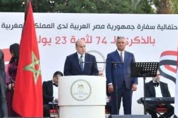 السفارة المصرية فى الرباط تحتفل بالذكرى الـ74 لثورة 23 يوليو