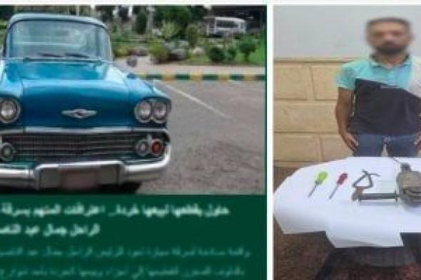 حبس المتهم بمحاولة سرقة سيارة رئيس الجمهورية الأسبق