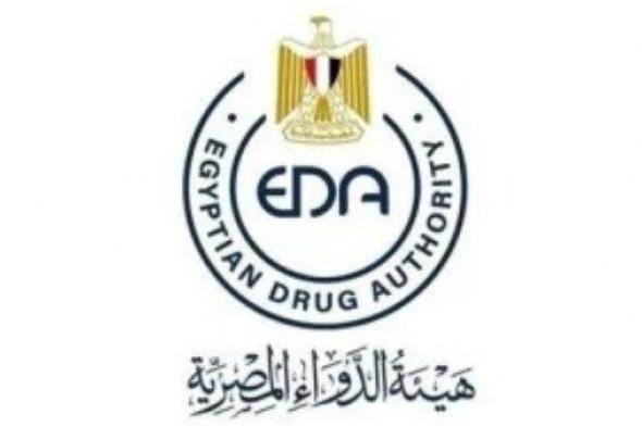 هيئة الدواء تسحب تشغيلات لـ7 مستحضرات دوائية غير مطابقة للمواصفات وتحذر من تداولها