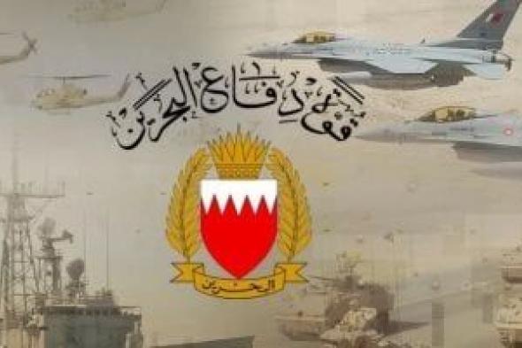 البحرين: تصدينا لعدد من الاعتداءات الجوية الإيرانية