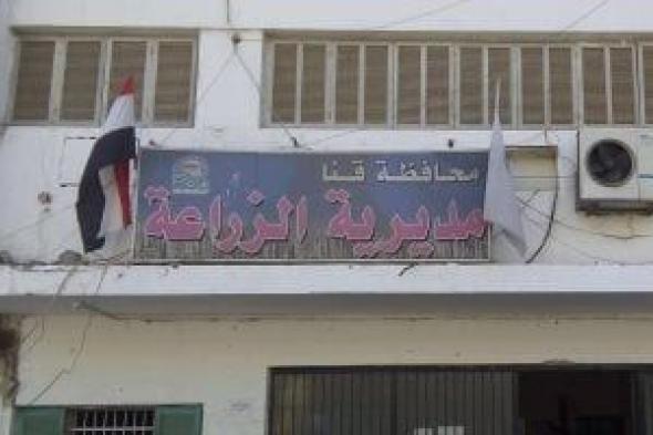 استجابة لشكاوى المزارعين.. زراعة قنا تحسم جدل صرف الأسمدة بأبوتشت