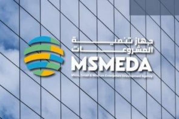 10 خدمات استراتيجية يقدمها جهاز تنمية المشروعات لدعم الاستثمار