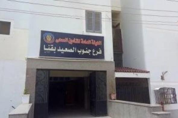 التأمين الصحى بقنا: توفير كميات من الإنسولين ولأول مرة مضخات حديثة للأطفال المستحقين