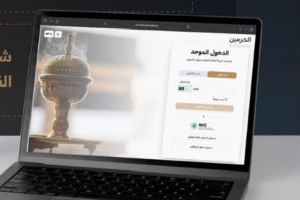 معهد الحرم المكي الشريف يفتح باب القبول في برامج البكالوريوس للعام الدراسي 1448هـ