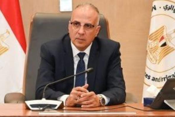 وزير الرى: استخدام الدرون لمسح ترعة الإسماعيلية وتحديد المخالفات والتعديات