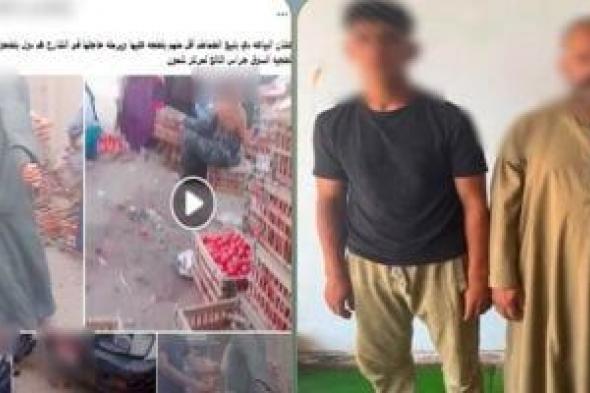 ضبط المتهمين بالقاء بضائع بائعي خضروات أرضا بسبب خلافات أولوية البيع