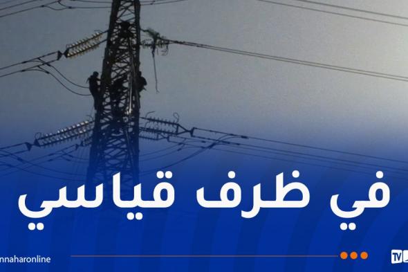 إصلاح العطب التقني للشبكة الكهربائية بخط "عين طاية-الحاميز"