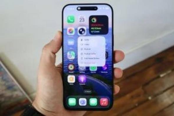 آبل تفاجئ مستخدمى آيفون بإصدار تجريبي جديد لـ iOS 27.. وهذه أبرز المزايا
