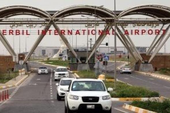 واع: استمرار الرحلات الجوية بمطار إربيل الدولى والوضع فى المطار طبيعى