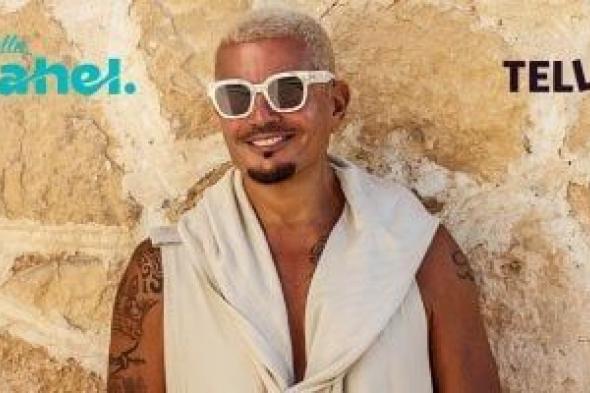 "يلا ساحل" تكشف عن أجندة فنية استثنائية تضم نخبة من أبرز نجوم الغناء.. وتواصل توحيد أجندة صيف الساحل الشمالي تحت مظلة واحدة