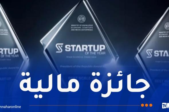 فتح باب الترشح لجائزة رئيس الجمهورية لأفضل مؤسسة ناشئة