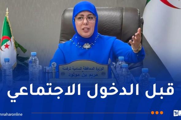 المحافظة السامية للرقمنة تتابع تقدم مشروع الخريطة الاجتماعية الوطنية