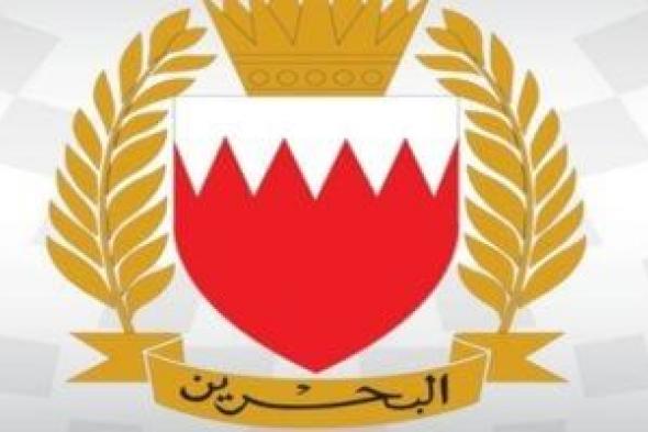 داخلية البحرين تطلق صافرة الإنذار وتطالب المواطنين بالتوجه لأقرب مكان آمن