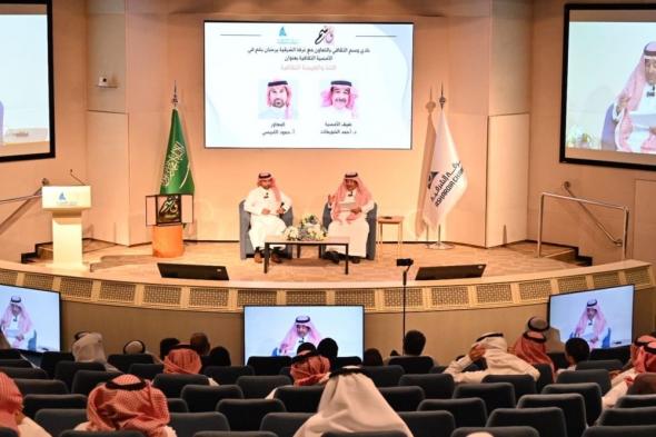 لقاء ثقافي يؤكد أهمية اللغة العربية في حماية الهوية الوطنية بالشرقية