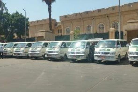 محافظ الجيزة يوافق على ترخيص 115 سيارة أجرة إضافية لدعم مراكز الجنوب