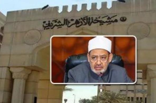 رابط نتيجة الشهادة الثانوية الأزهرية 2026..فور اعتمادها من وكيل الأزهر