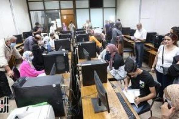 تنسيق المرحلة الأولى 2026.. كليات ومعاهد تقبل طلاب الشعبة الأدبية