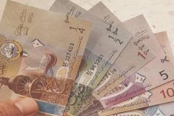 سعر الدينار الكويتي اليوم السبت 25 يوليو 2026 أمام الجنيه المصري