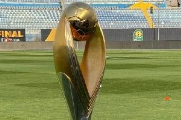 الزمالك وبيراميدز فى دوري الأبطال والأهلي وزد بالكونفدرالية.. اعرف التفاصيل