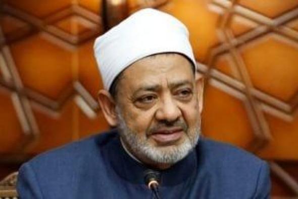 شيخ الأزهر يهنئ أوائل الثانوية الأزهرية هاتفيا.. ويؤكد: وطنكم يعقد عليكم الآمال