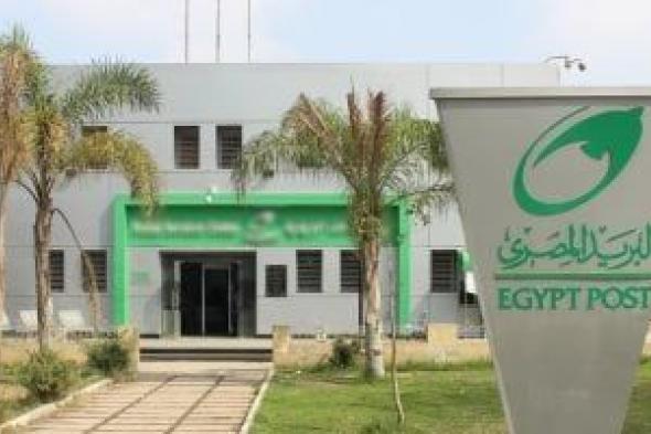 شراكة بين البريد وبنك ناصر لتيسير صرف المعاشات والتمويلات
