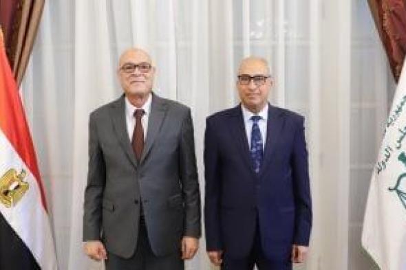 رئيسا مجلس الدولة وهيئة قضايا الدولة يؤكدان توسيع التعاون وتبادل الخبرات القضائية