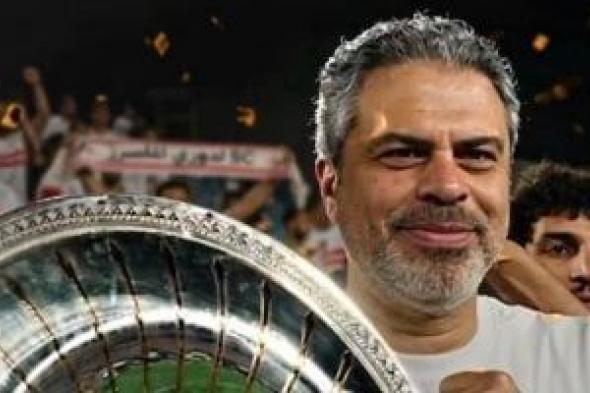 معتمد جمال يعود لحسابات نادي الزمالك بالموسم الجديد.. اعرف التفاصيل