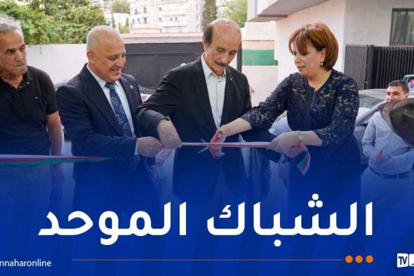 تدشين المقر الجديد للمركز الوطني للسينما بالعاصمة