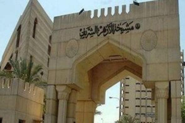 اليوم.. إعلان نتيجة الشهادة الثانوية الأزهرية