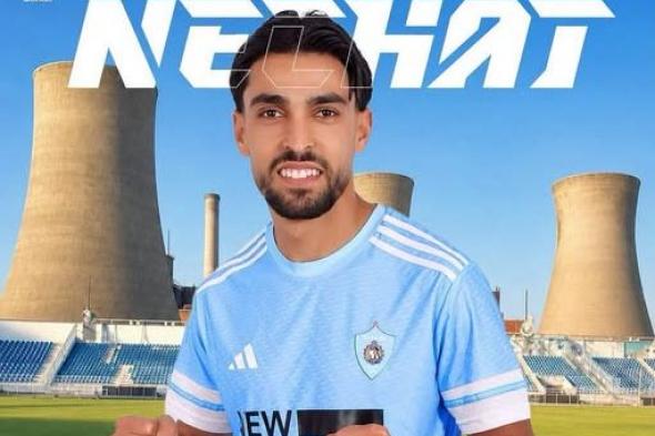 فارس نشاط يغادر البطولة الوطنية ويلتحق بالدوري المصري